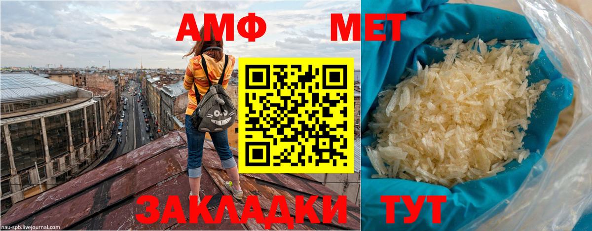 Мефедрон Приморско-Ахтарск