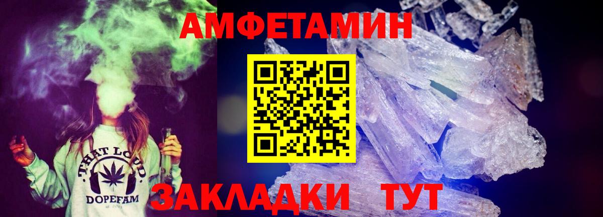 Приморско-Ахтарск  АМФЕТАМИН 97%  АМФ  Вход с VPN 