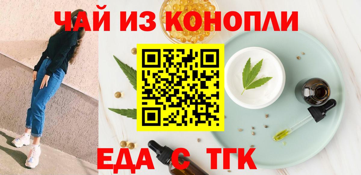 Печенье с ТГК марихуана Приморско-Ахтарск