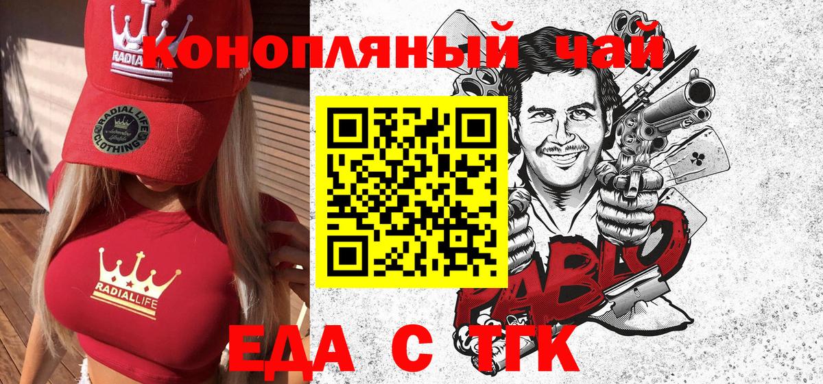 Печенье с ТГК конопля  Вход с VPN  Приморско-Ахтарск 