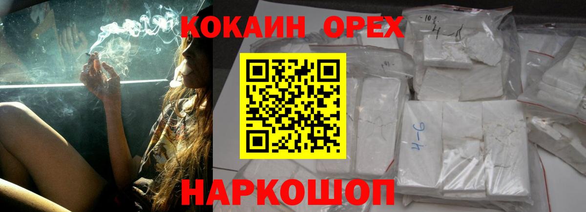 COCAIN Перу Приморско-Ахтарск