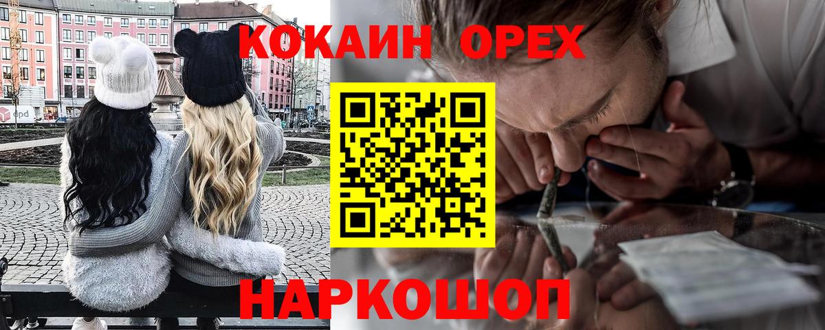 COCAIN Колумбийский  КОКАИН 97%  Приморско-Ахтарск  Вход с VPN 