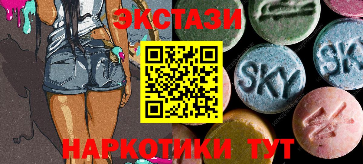 Экстази  Вход с VPN  Приморско-Ахтарск  Ecstasy DUBAI 