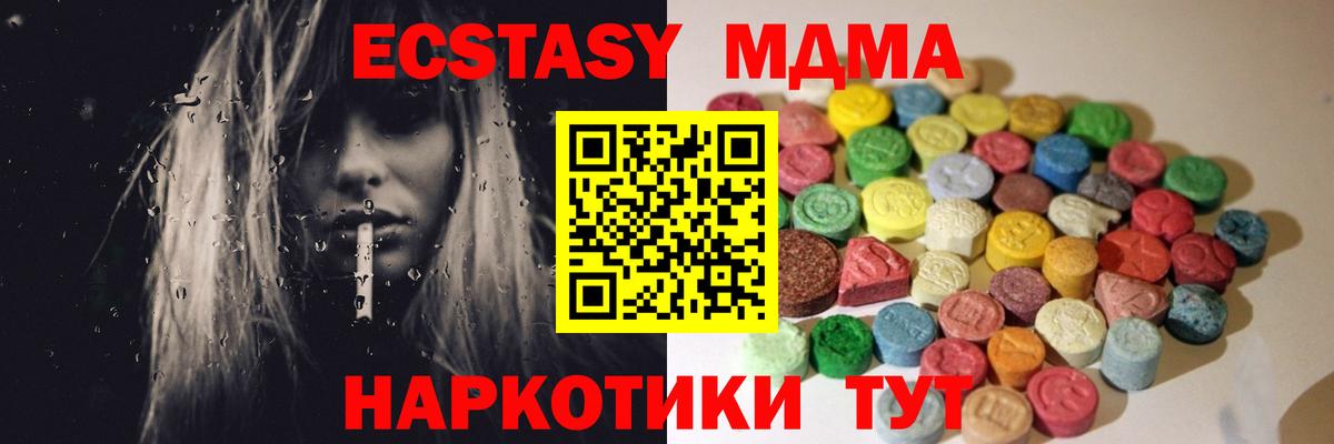 Ecstasy 280 MDMA Приморско-Ахтарск