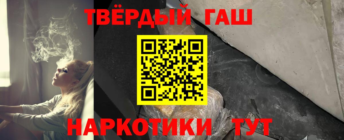 Приморско-Ахтарск  Гашиш Premium  Вход с VPN  Гашиш hashish 