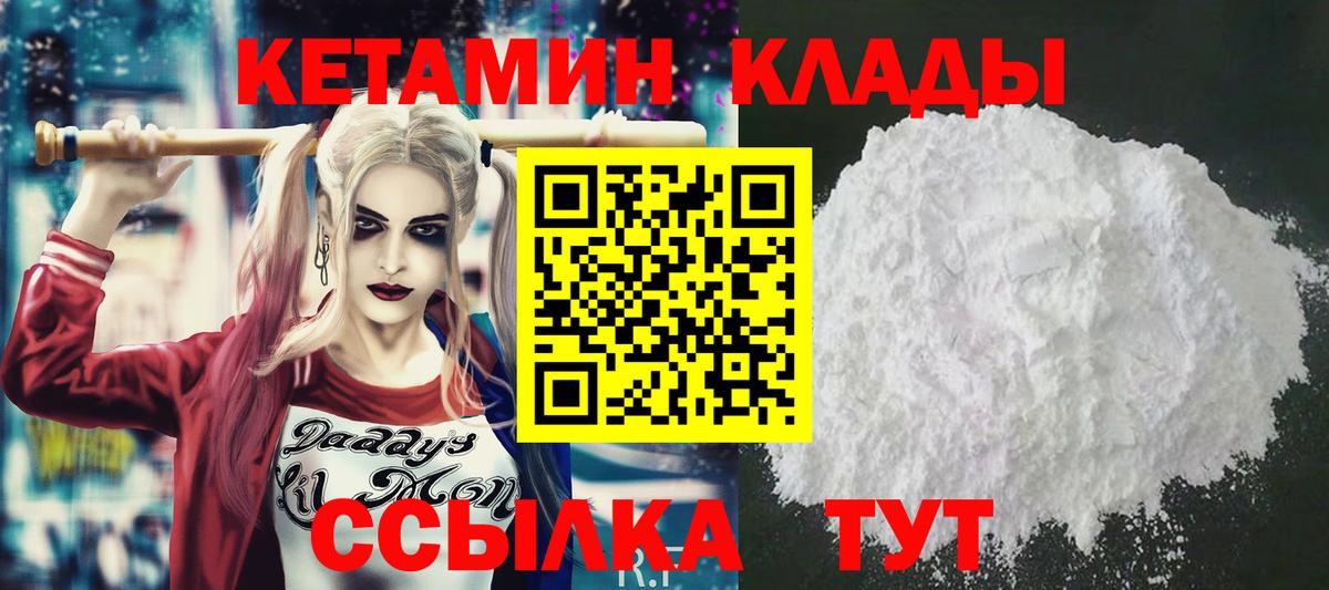 Кетамин VHQ  Вход с VPN  Приморско-Ахтарск 