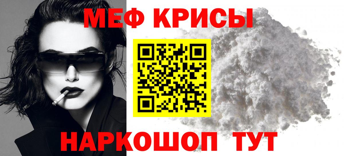 Мефедрон  Приморско-Ахтарск