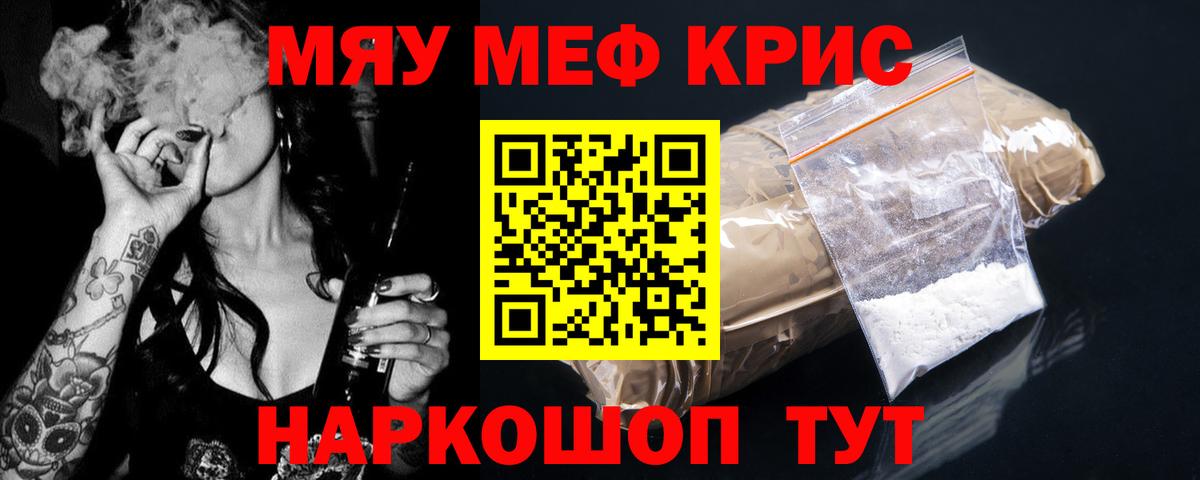 Приморско-Ахтарск  Меф  Меф  Мефедрон VHQ  Вход с VPN 