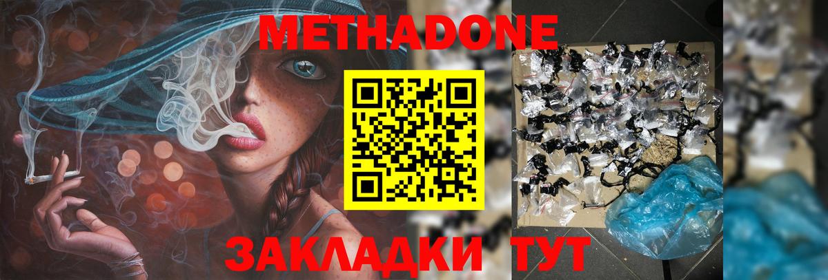 Приморско-Ахтарск  МЕТАДОН мёд  Вход с VPN  МЕТАДОН белоснежный 