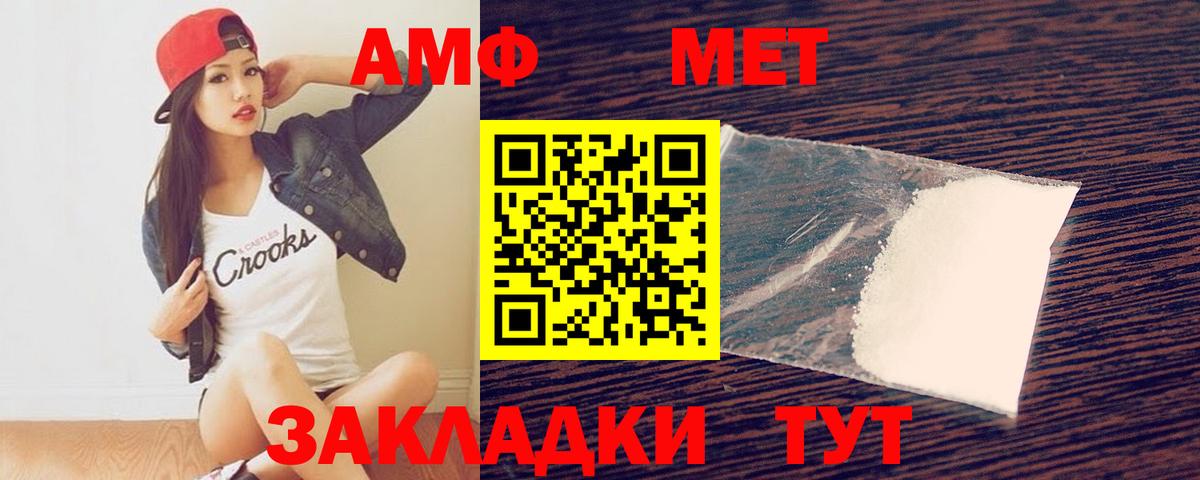 Метамфетамин Methamphetamine  Вход с VPN  Метамфетамин Methamphetamine  МЕТАМФЕТАМИН  Приморско-Ахтарск 