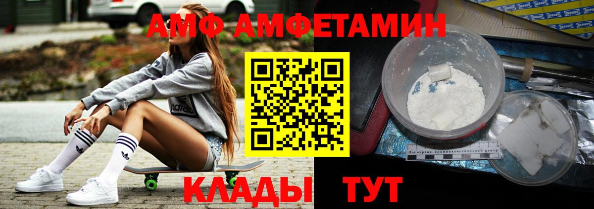 МЕТАМФЕТАМИН пудра Приморско-Ахтарск