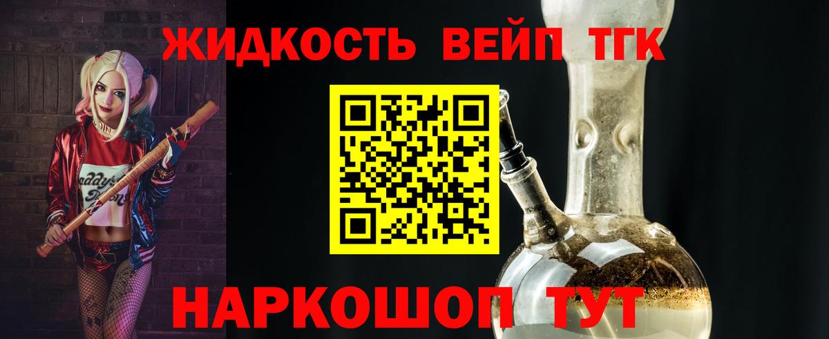 Приморско-Ахтарск  купить  цена  Дистиллят ТГК жижа  Вход с VPN  ТГК THC oil 