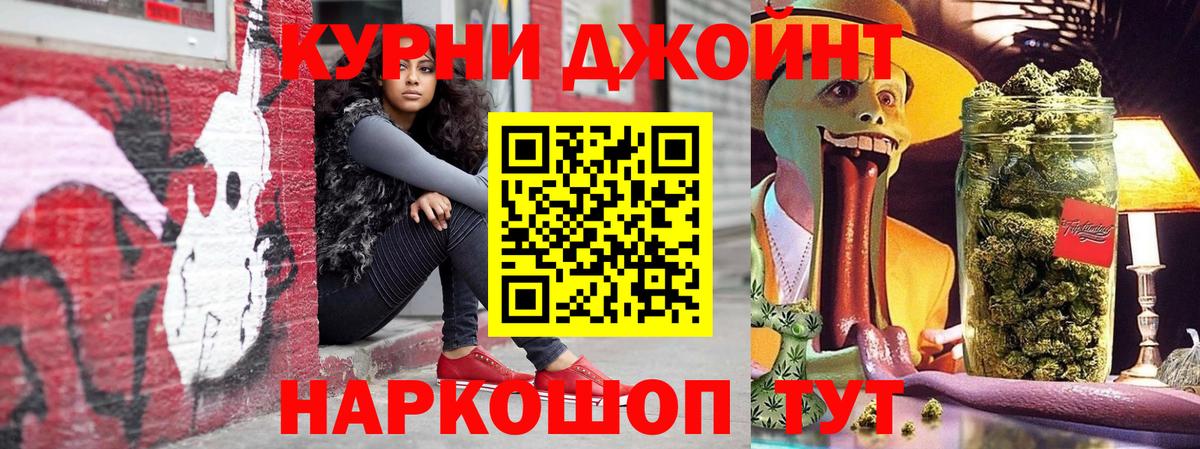 Приморско-Ахтарск  Конопля THC 21%  Шишки марихуана OG Kush  Вход с VPN 